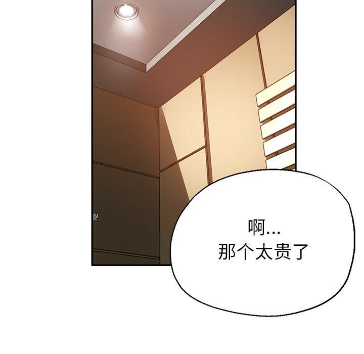 瑜珈初体验第7话