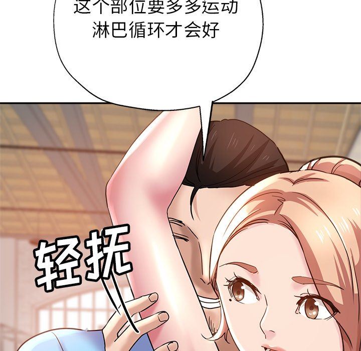 瑜珈初体验第7话
