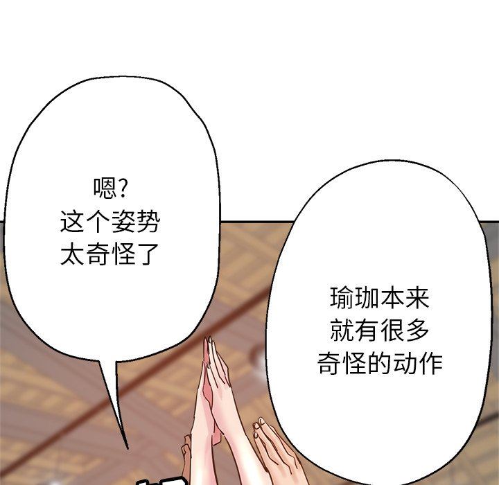 瑜珈初体验第7话