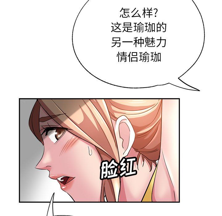 瑜珈初体验第7话
