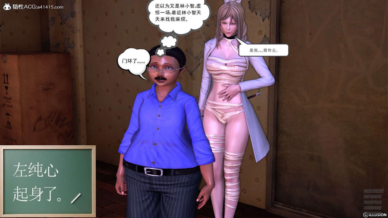 《[3D]降魔传》第103话