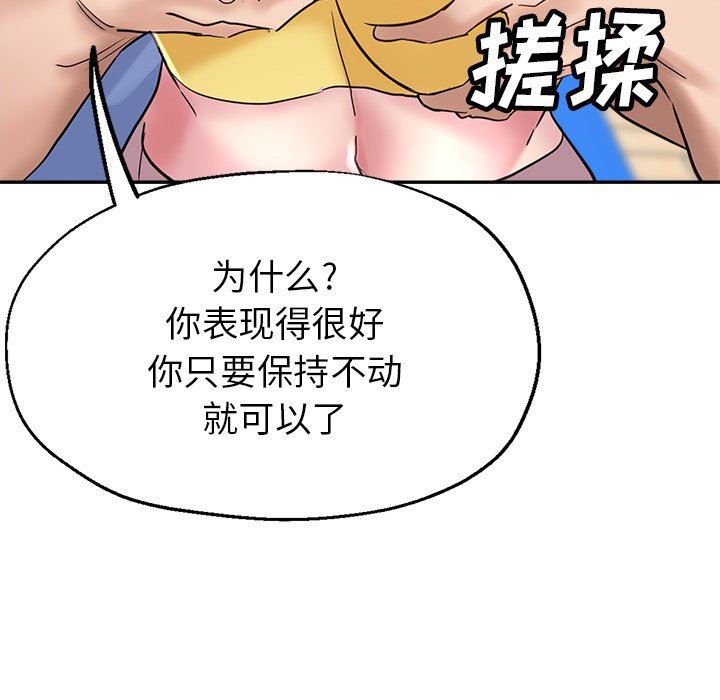瑜珈初体验第7话