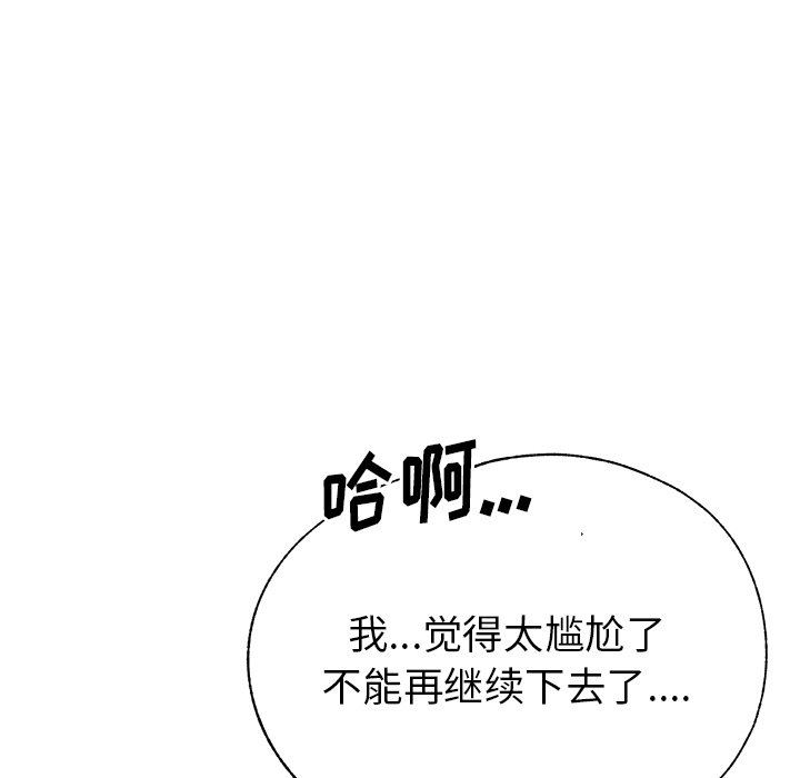 瑜珈初体验第8话