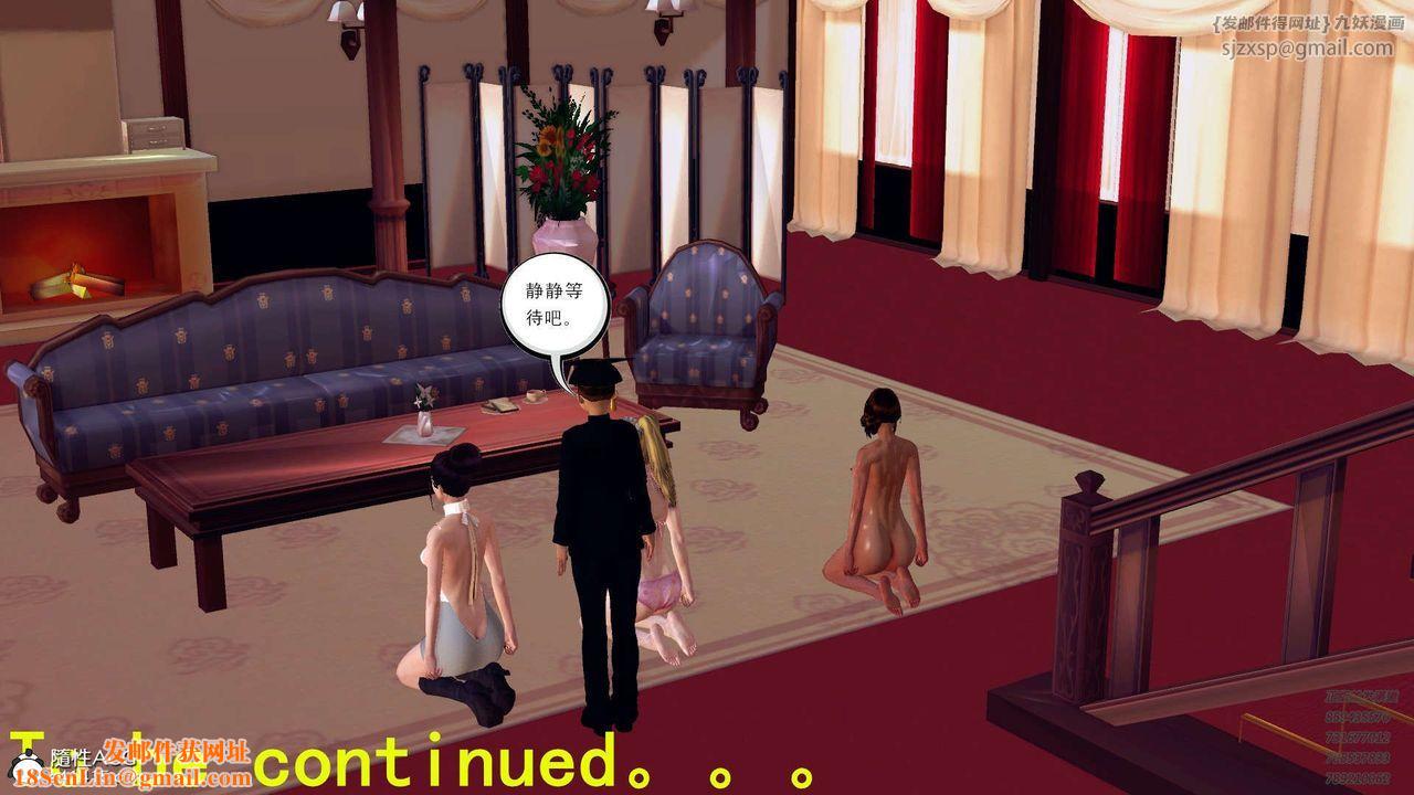 [3D]降魔傳第103話