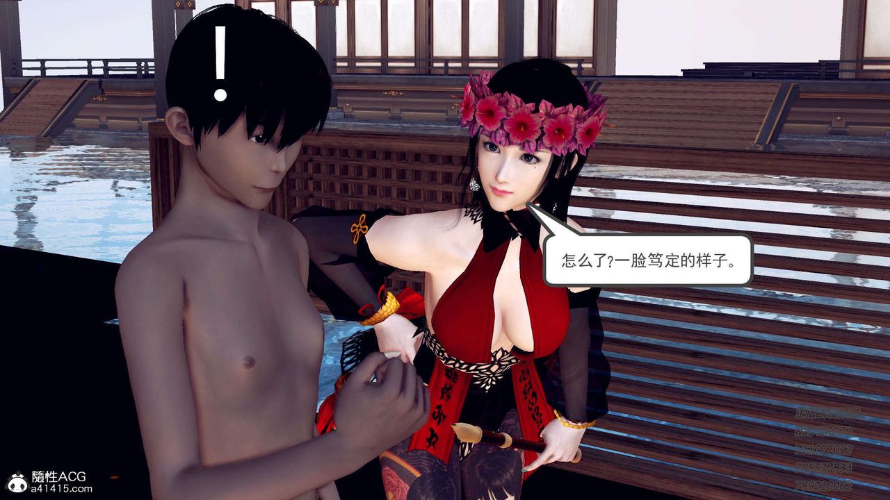 [3D]降魔傳第104話