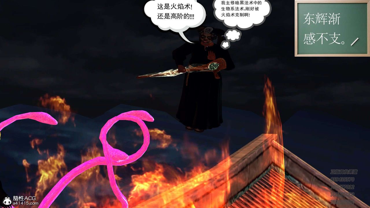《[3D]降魔传》第104话