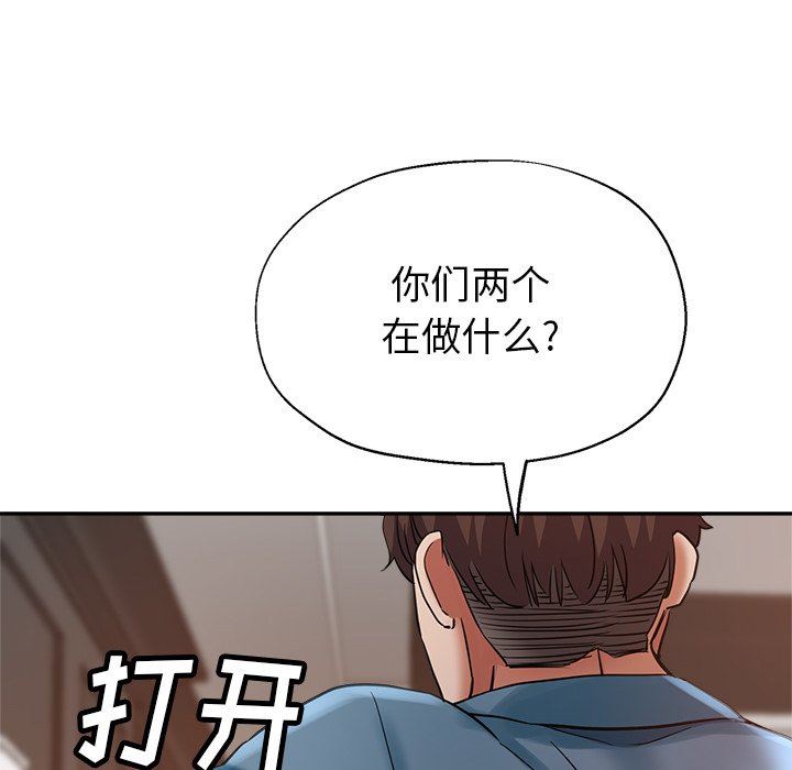 瑜珈初體驗第8話