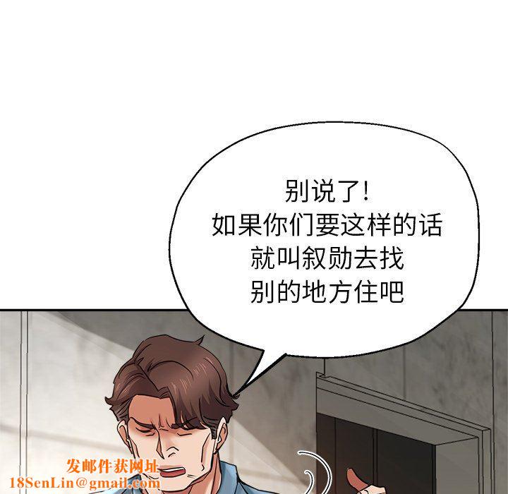 瑜珈初体验第8话