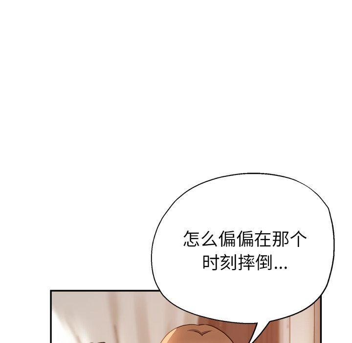 瑜珈初體驗第8話