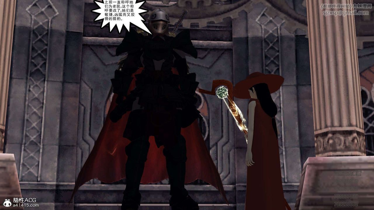 [3D]降魔傳第104話