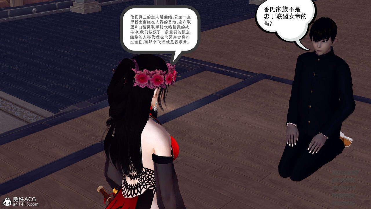 [3D]降魔傳第104話
