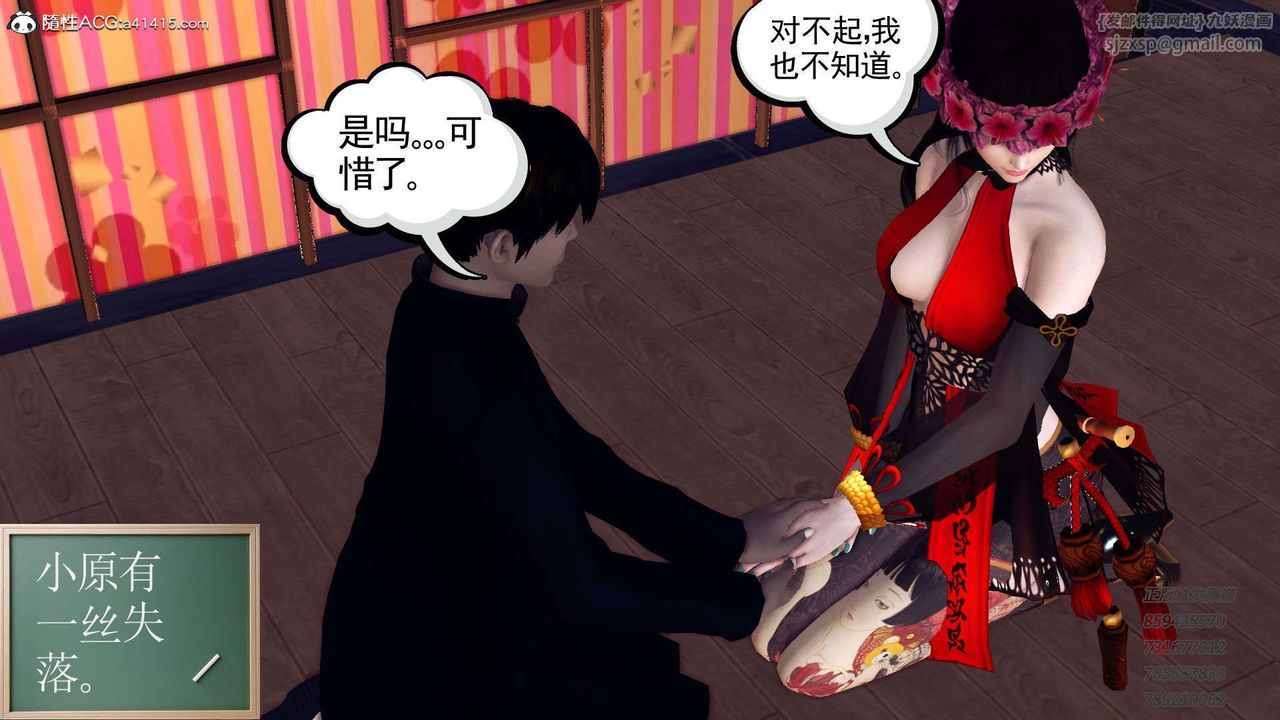 [3D]降魔传第104话