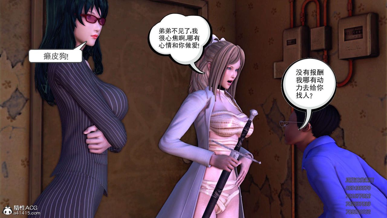《[3D]降魔传》第104话