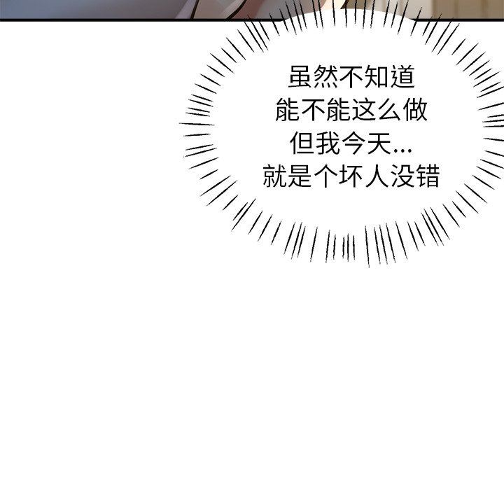 瑜珈初體驗第8話