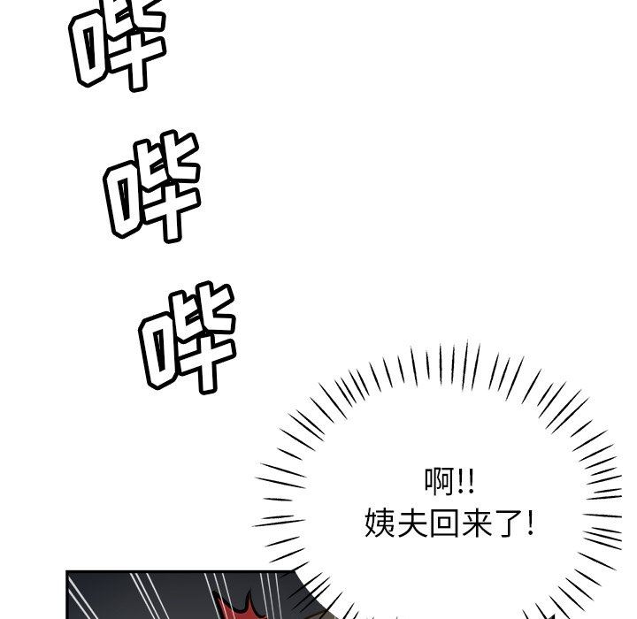瑜珈初體驗第8話