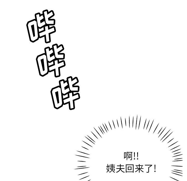 瑜珈初体验第9话