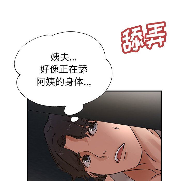 瑜珈初体验第9话
