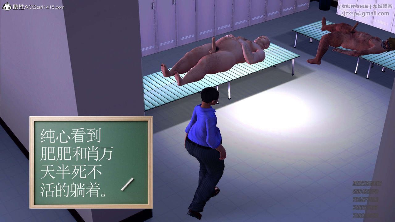 [3D]降魔傳第105話