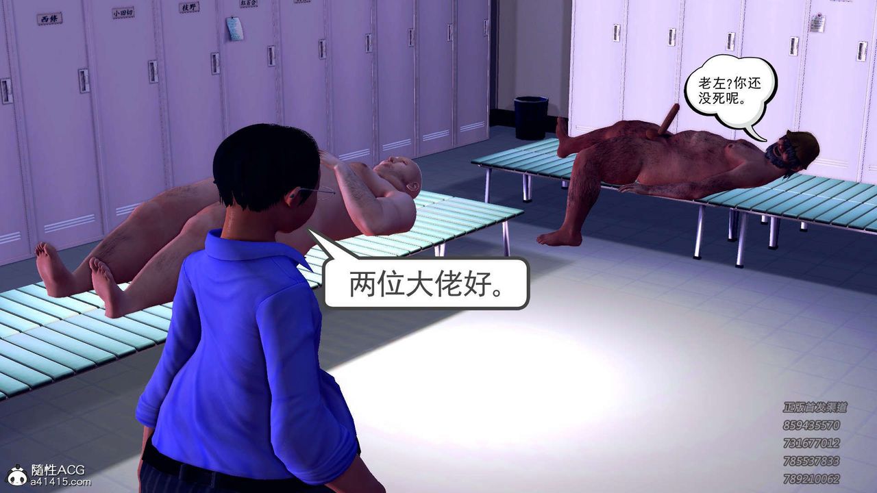 [3D]降魔傳第105話