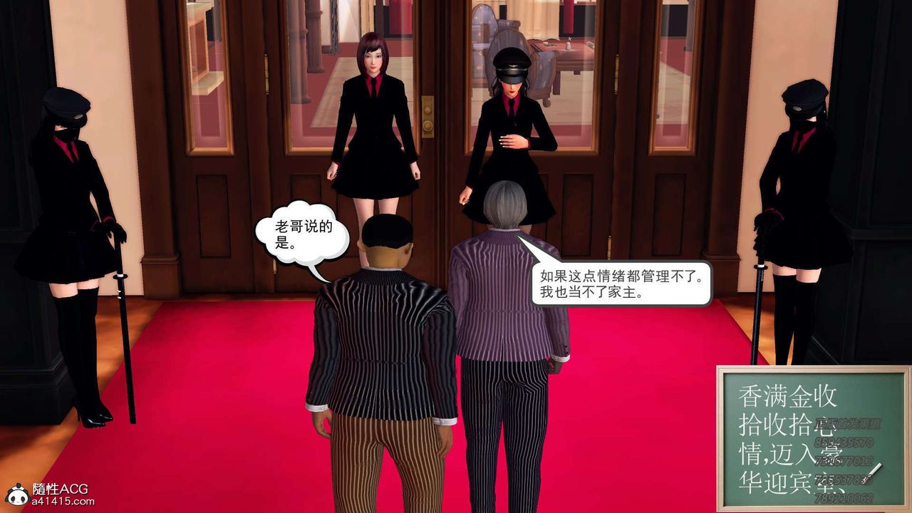 [3D]降魔傳第105話