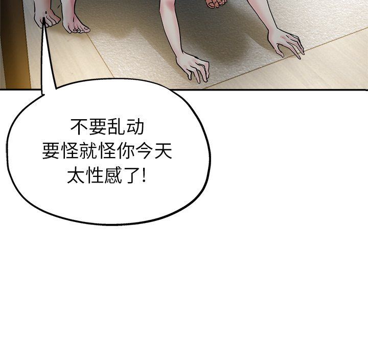 瑜珈初体验第9话