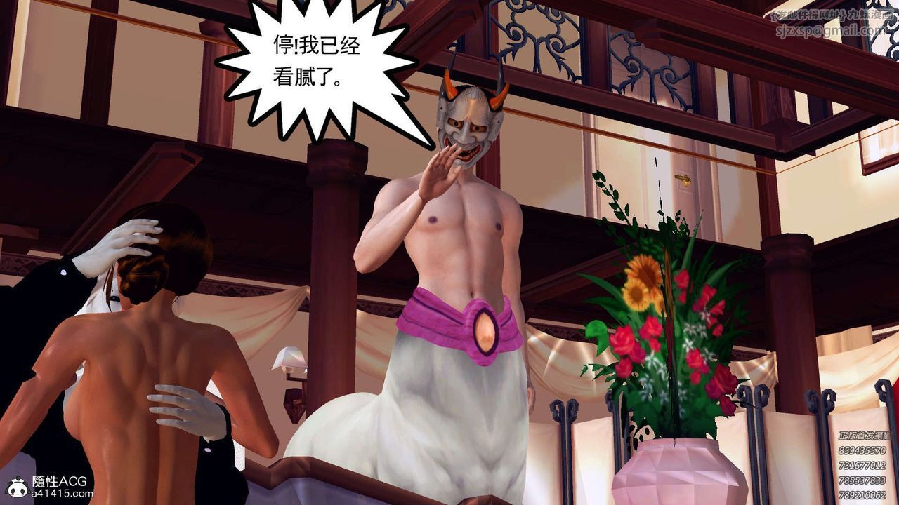 [3D]降魔傳第106話