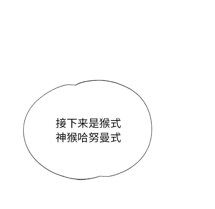 瑜珈初体验第10话