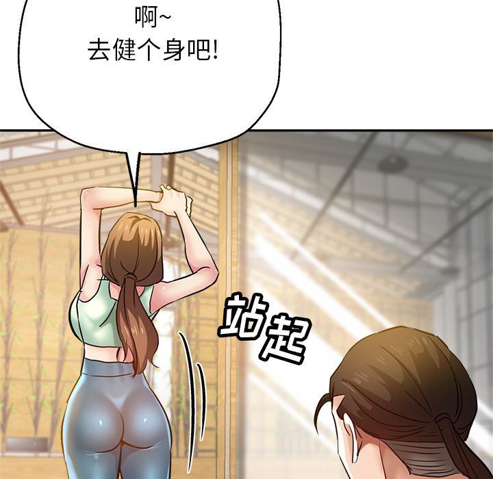 瑜珈初體驗第10話
