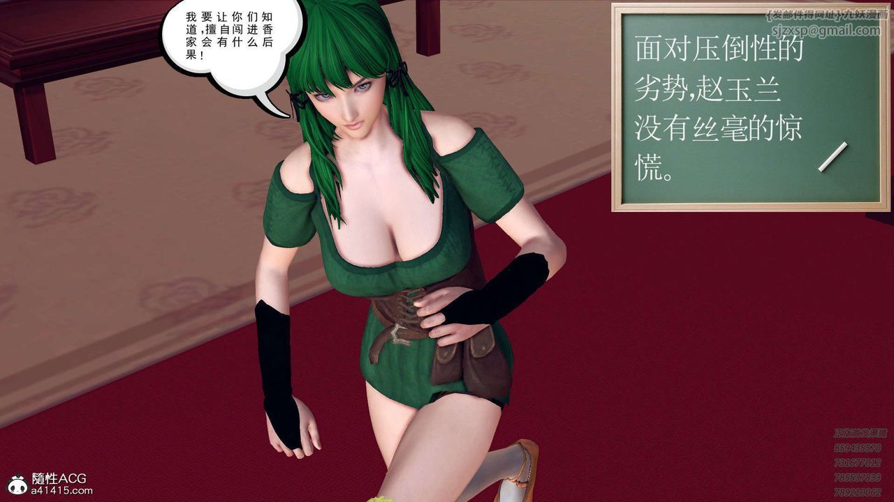 [3D]降魔传第106话