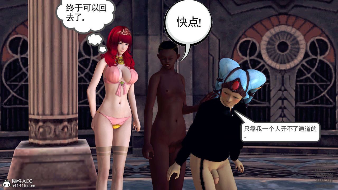 《[3D]降魔传》第106话