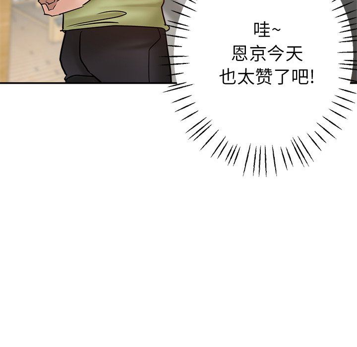 瑜珈初体验第12话