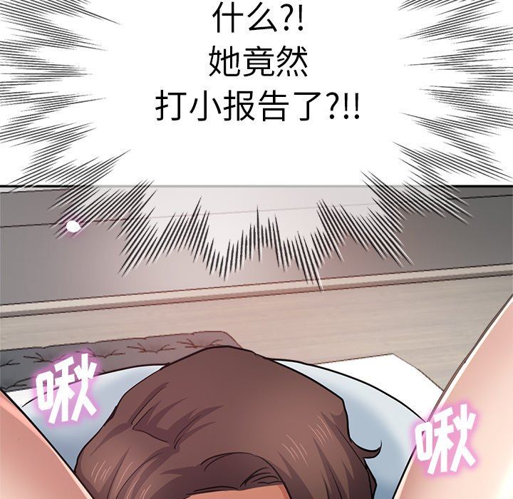 瑜珈初體驗第12話