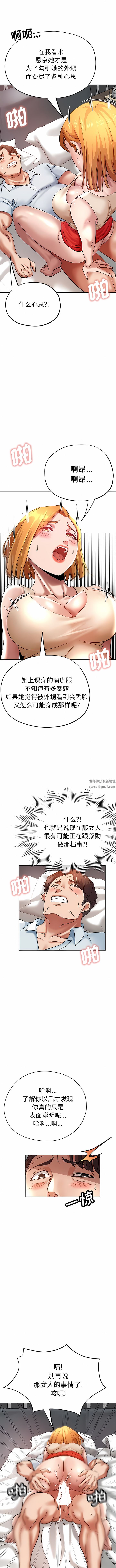 瑜珈初體驗第13話