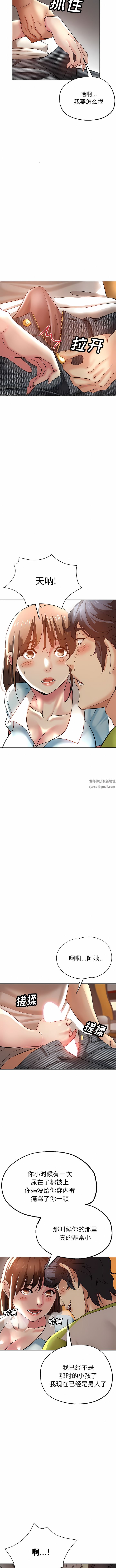 瑜珈初体验第13话