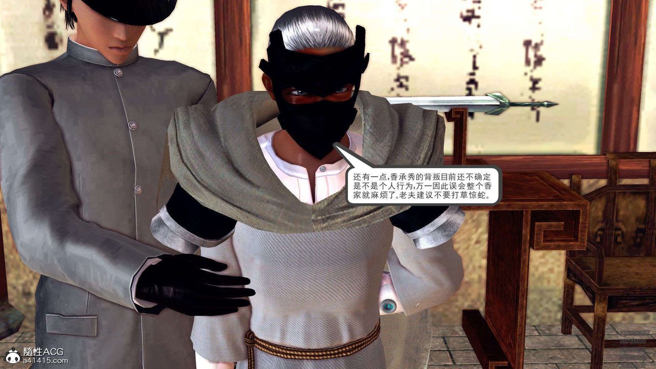 [3D]降魔傳第107話