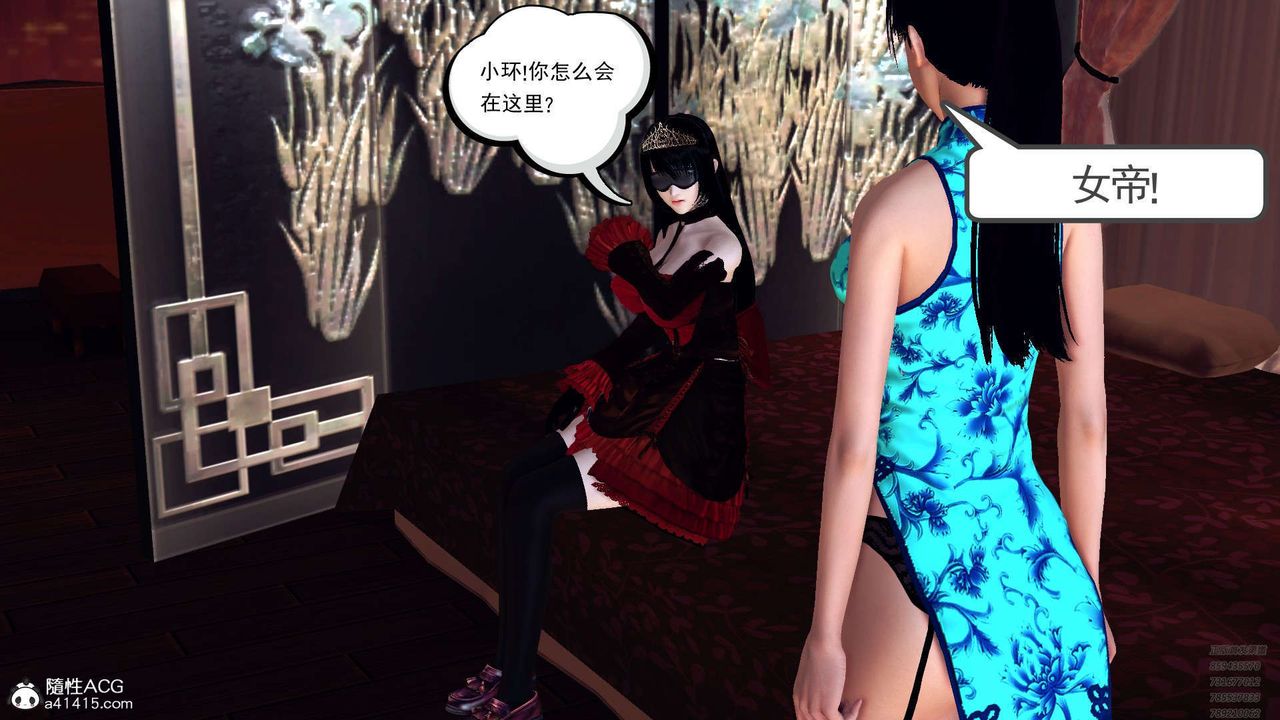 [3D]降魔傳第107話