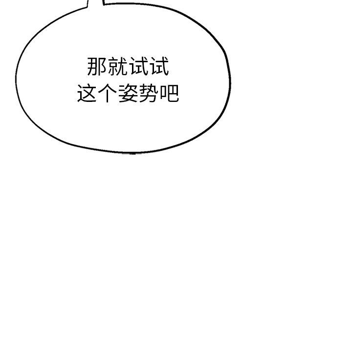瑜珈初體驗第14話
