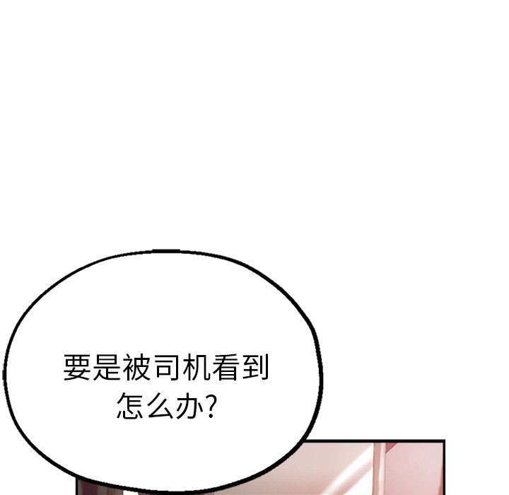 瑜珈初体验第14话