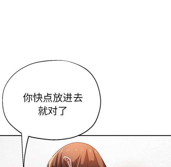 瑜珈初体验第14话