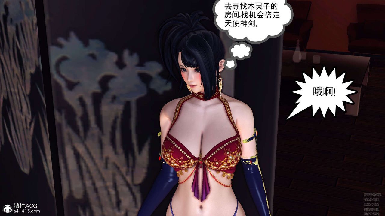 [3D]降魔傳第107話