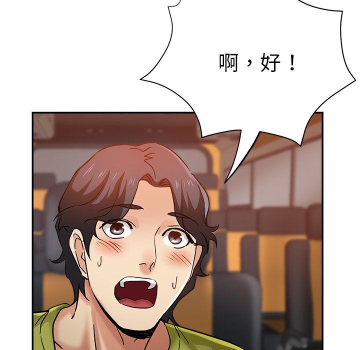 瑜珈初體驗第14話