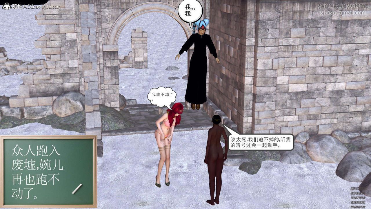 [3D]降魔傳第107話