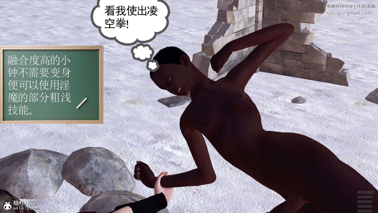 [3D]降魔傳第107話