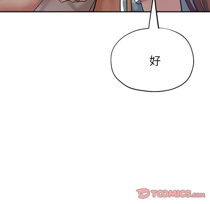 瑜珈初体验第14话