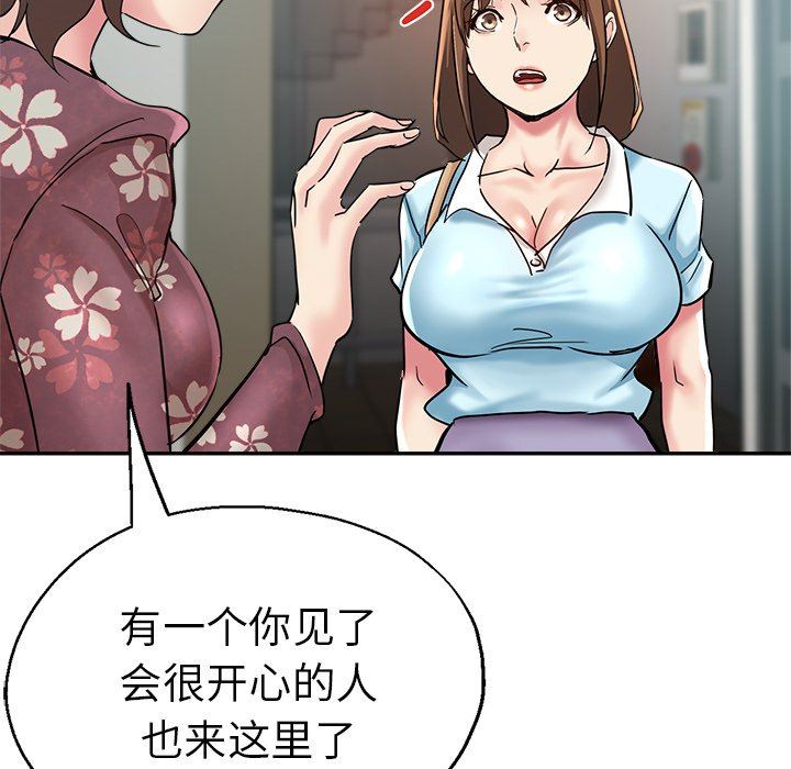 瑜珈初體驗第14話