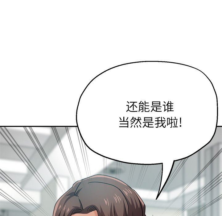 瑜珈初体验第14话