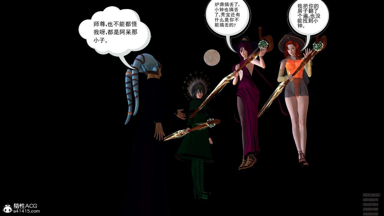 [3D]降魔傳第107話