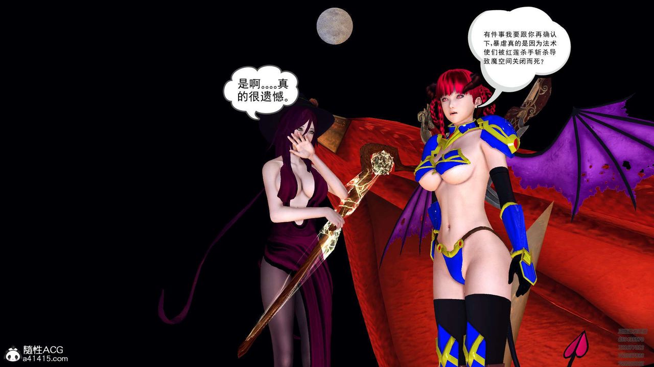 [3D]降魔傳第107話