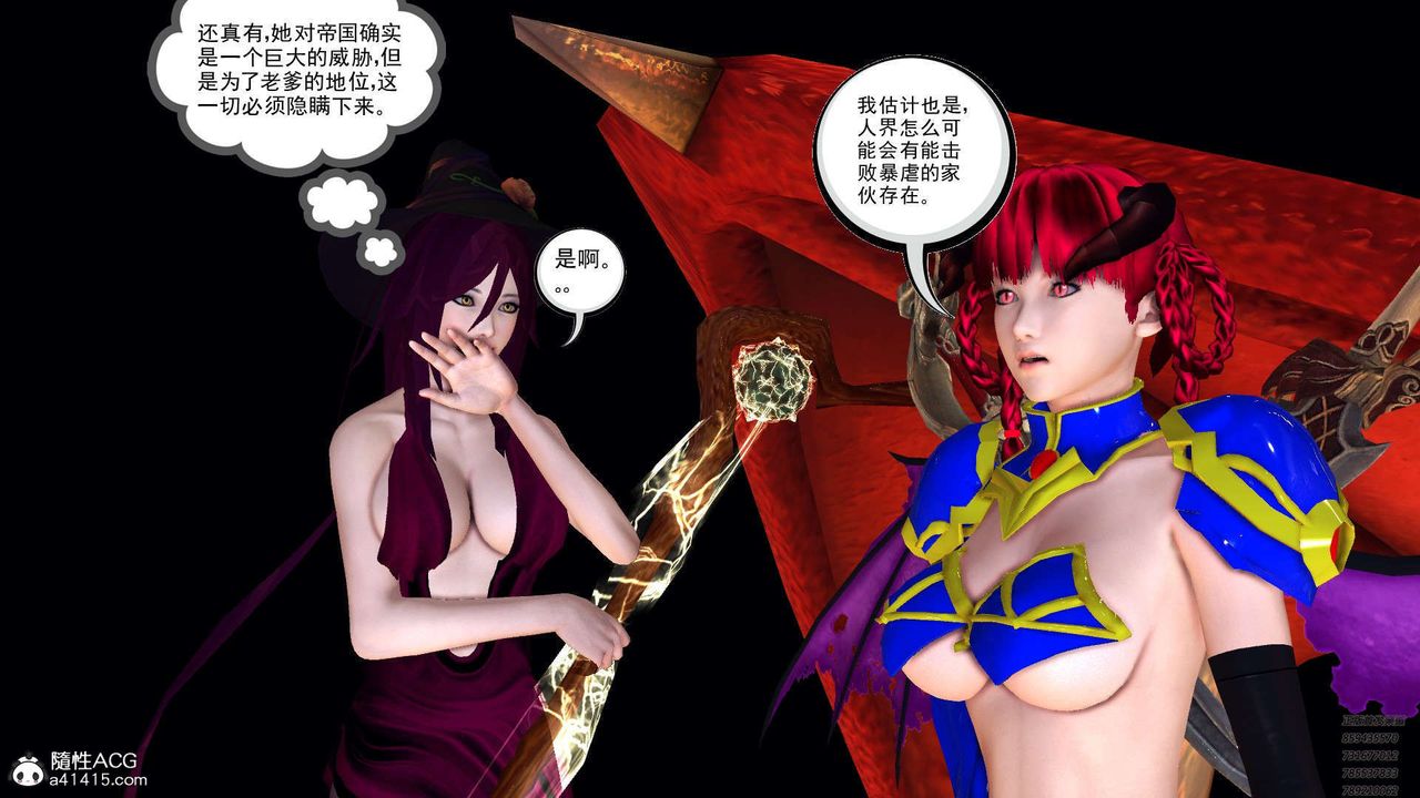 [3D]降魔传第107话