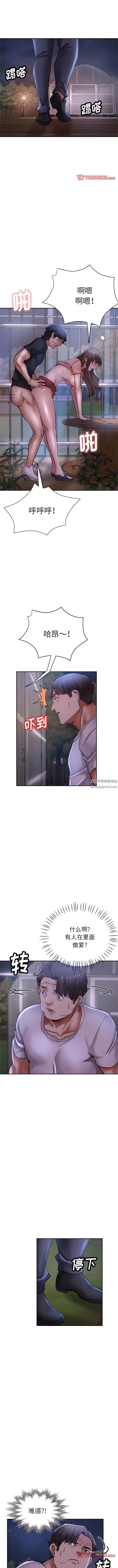 瑜珈初体验第15话